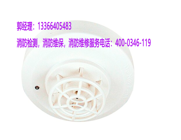 清洗感溫火災(zāi)探測(cè)器保養(yǎng)