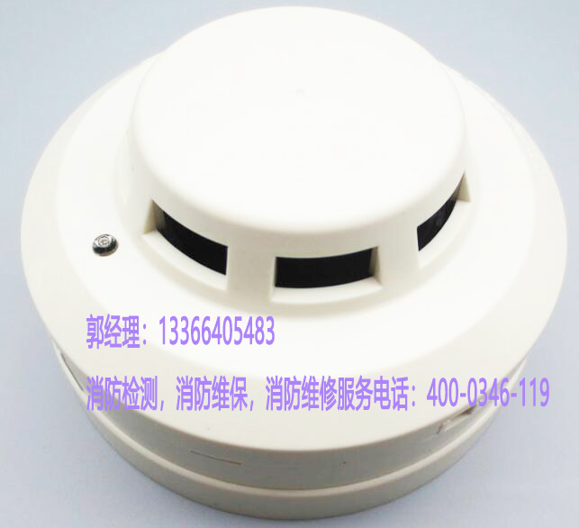 煙感器更換