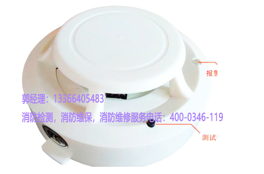 消防煙感探測器維修