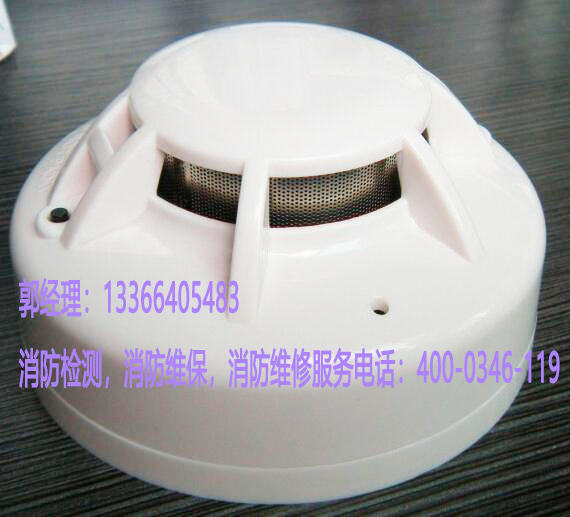 消防煙感探測器維修